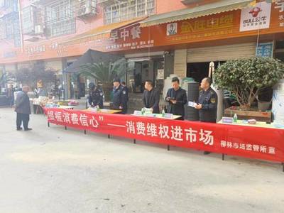 恩陽區(qū)局 組織開展“315”國際消費(fèi)者權(quán)益日系列宣傳活動，助力規(guī)范經(jīng)營活動